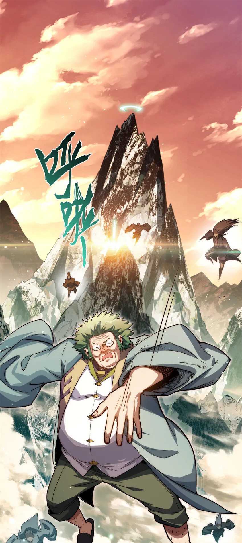 84 新的成就：诛杀神兽！ 第11页