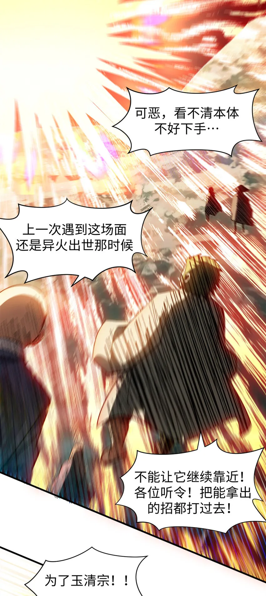 84 新的成就：诛杀神兽！ 第18页