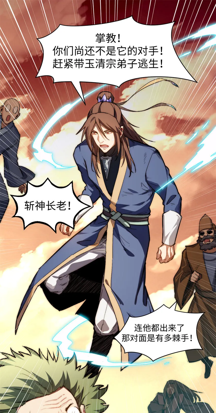 84 新的成就：诛杀神兽！ 第20页