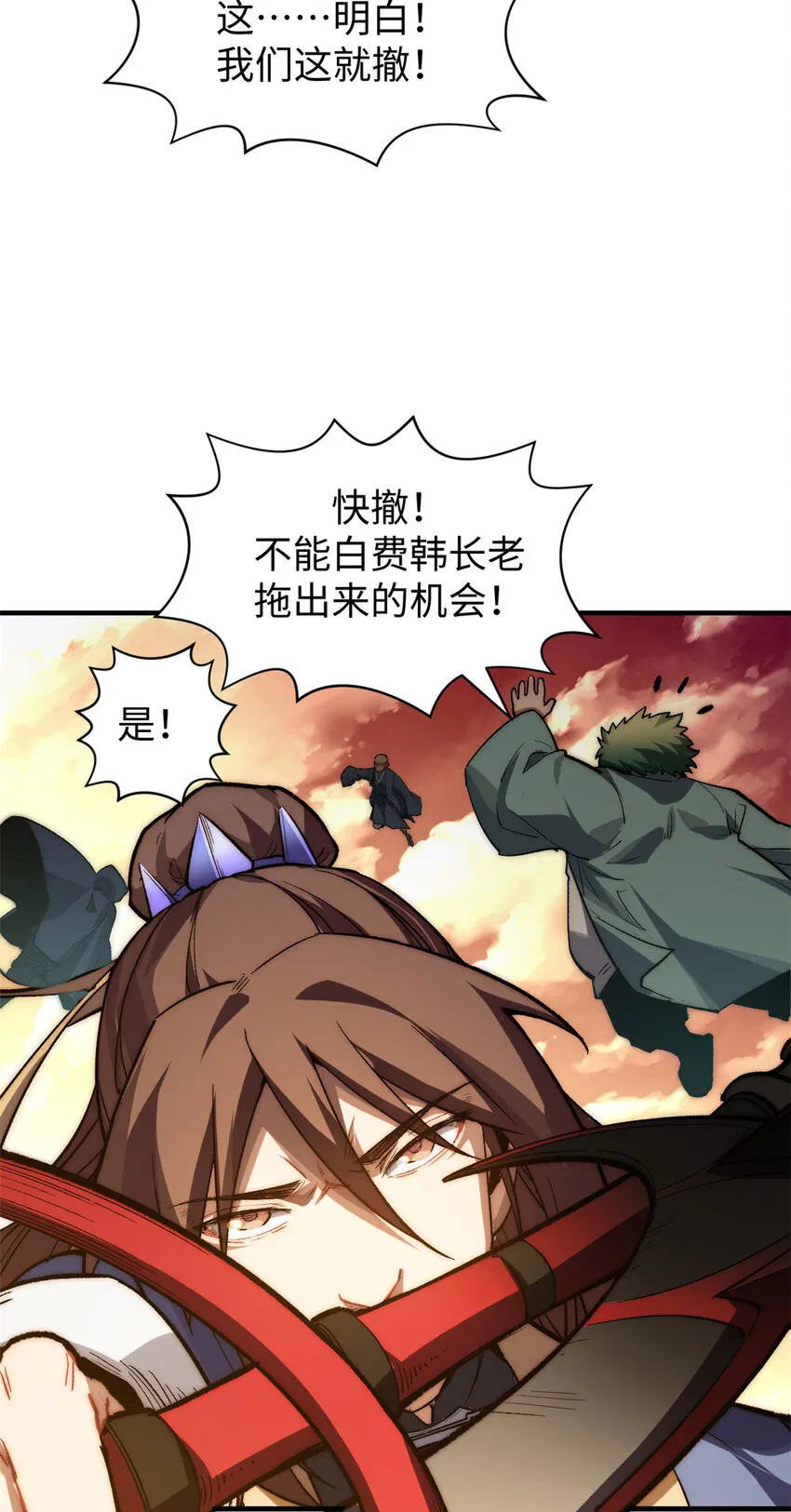 84 新的成就：诛杀神兽！ 第24页