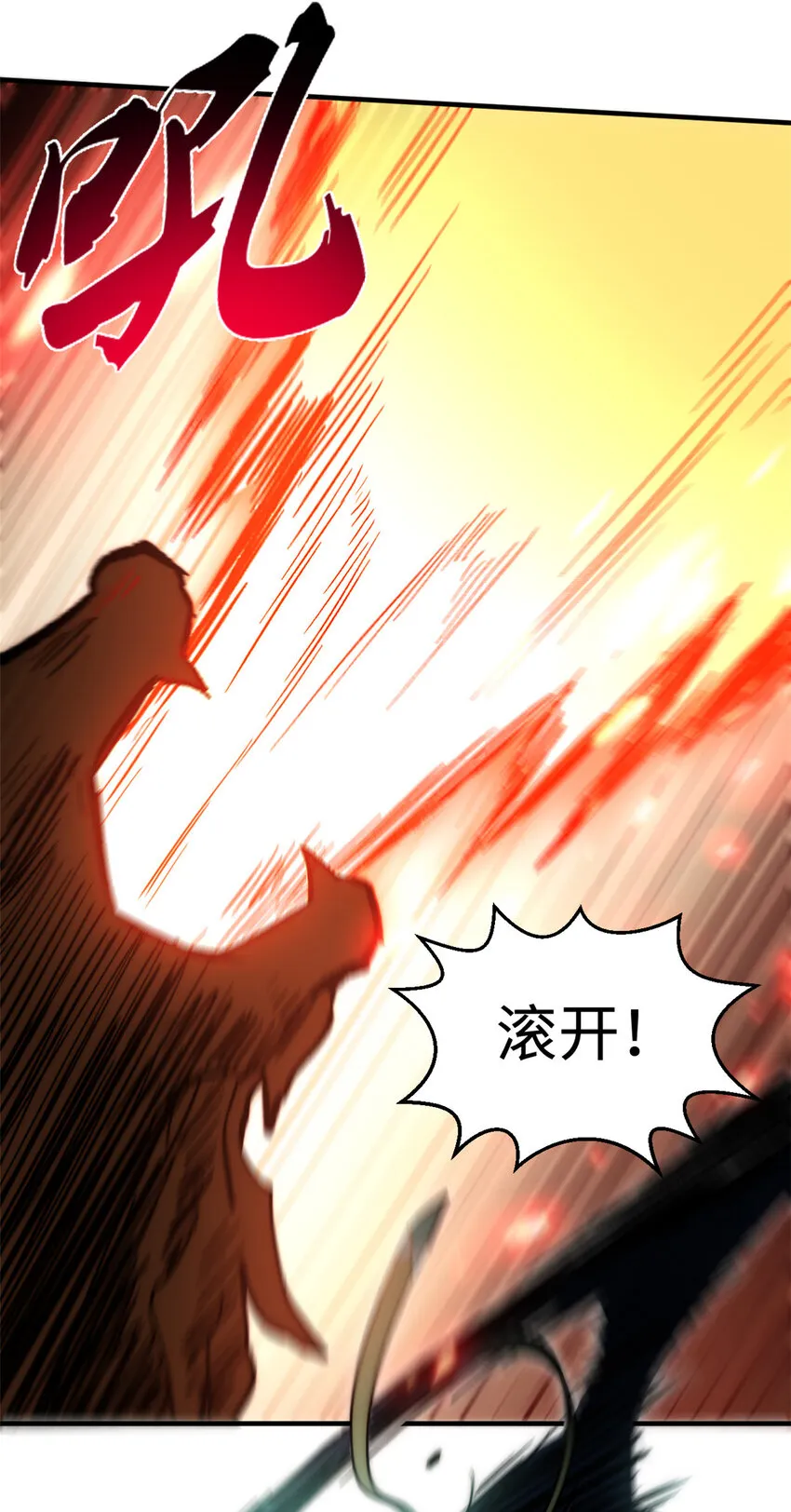 84 新的成就：诛杀神兽！ 第28页