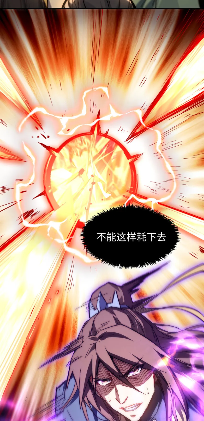 84 新的成就：诛杀神兽！ 第42页