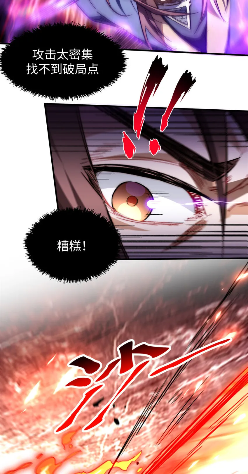84 新的成就：诛杀神兽！ 第43页