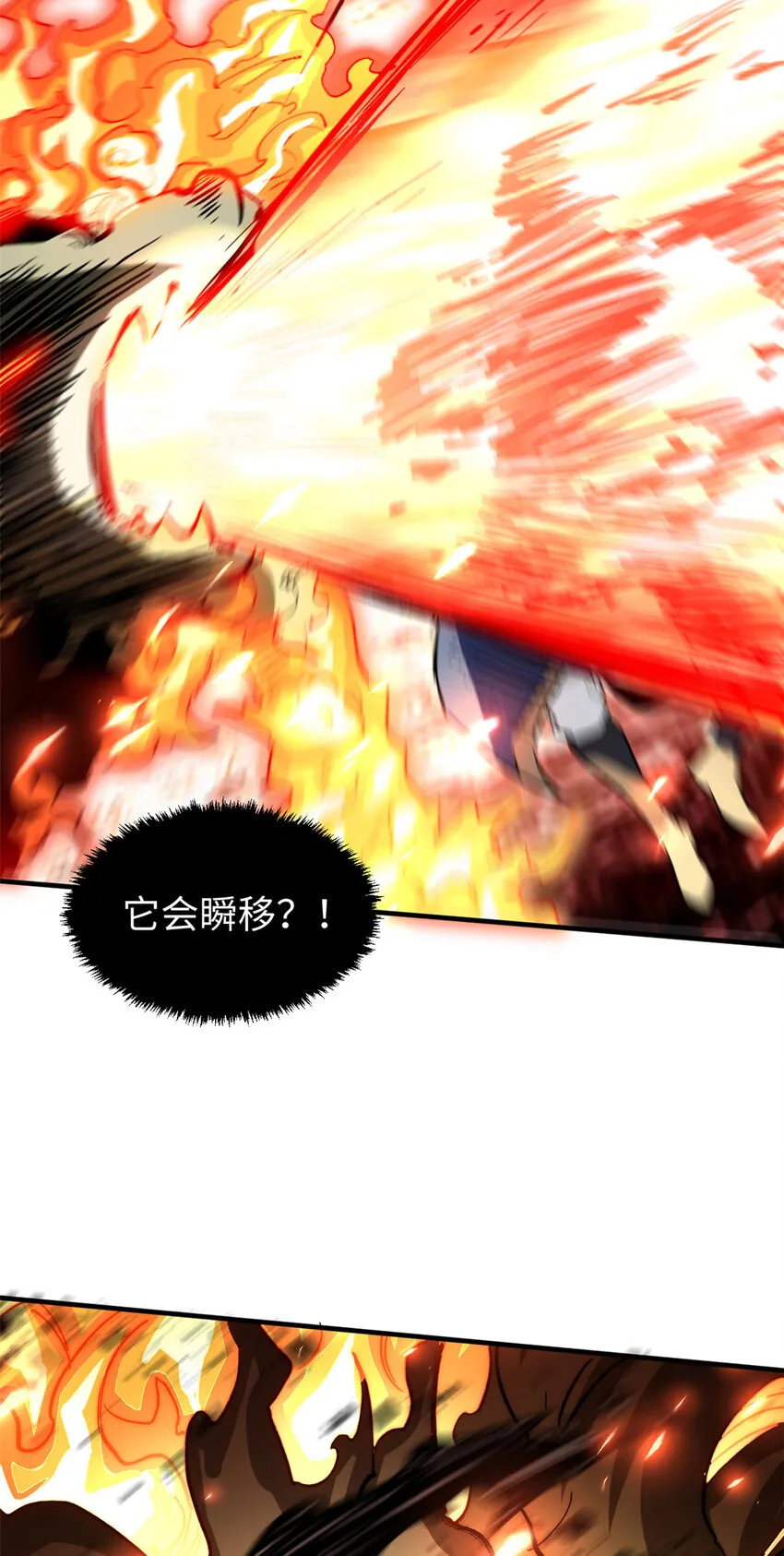 84 新的成就：诛杀神兽！ 第44页