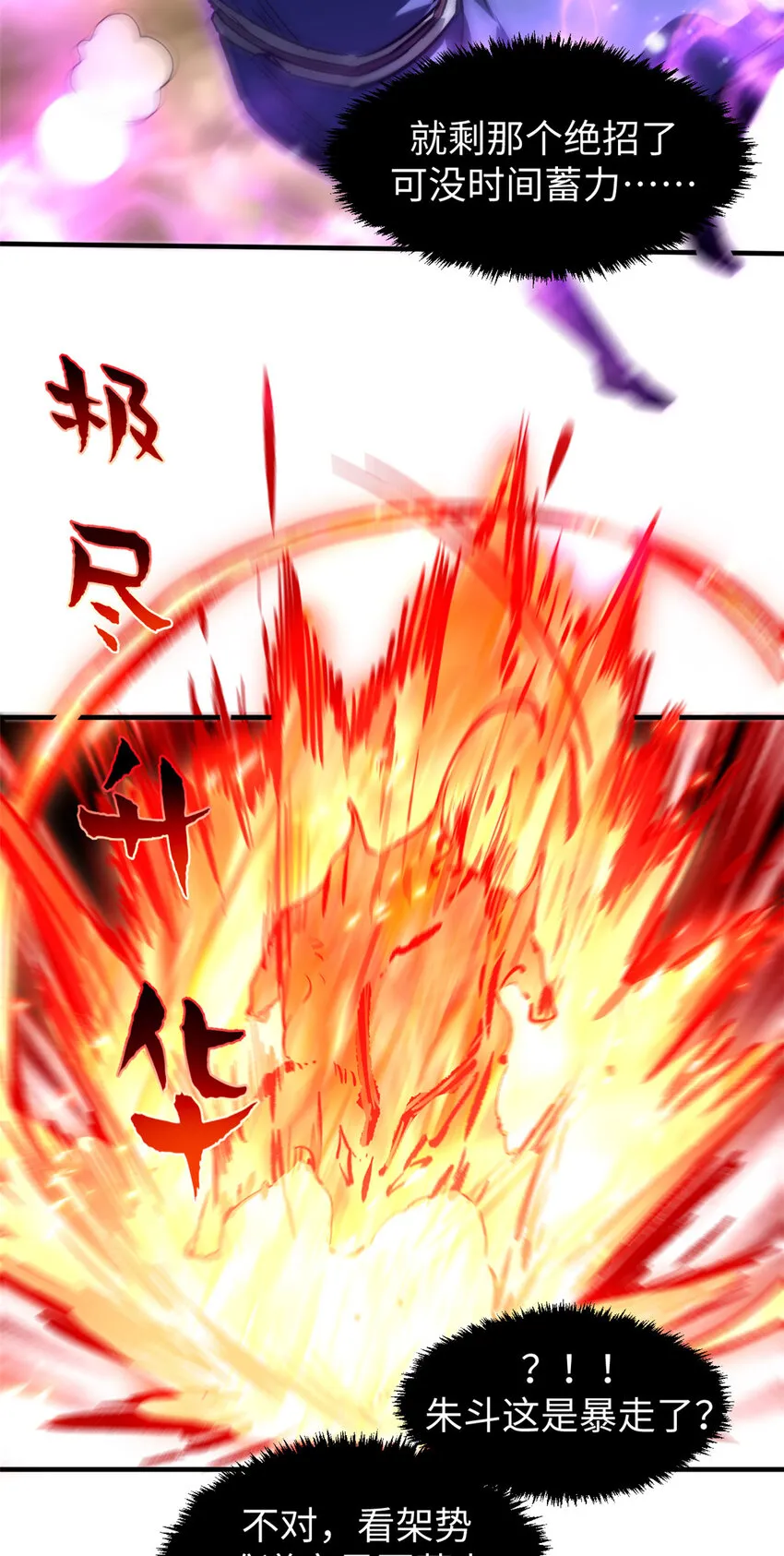 84 新的成就：诛杀神兽！ 第48页