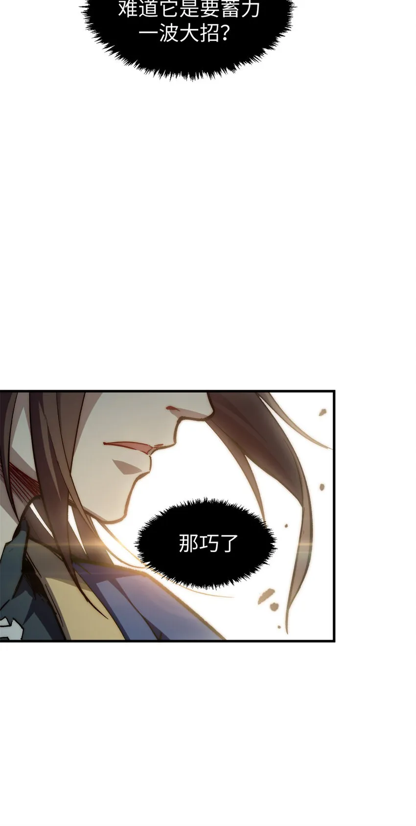 84 新的成就：诛杀神兽！ 第49页