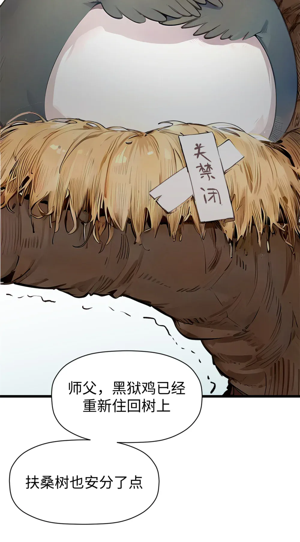 140 金乌 第3页