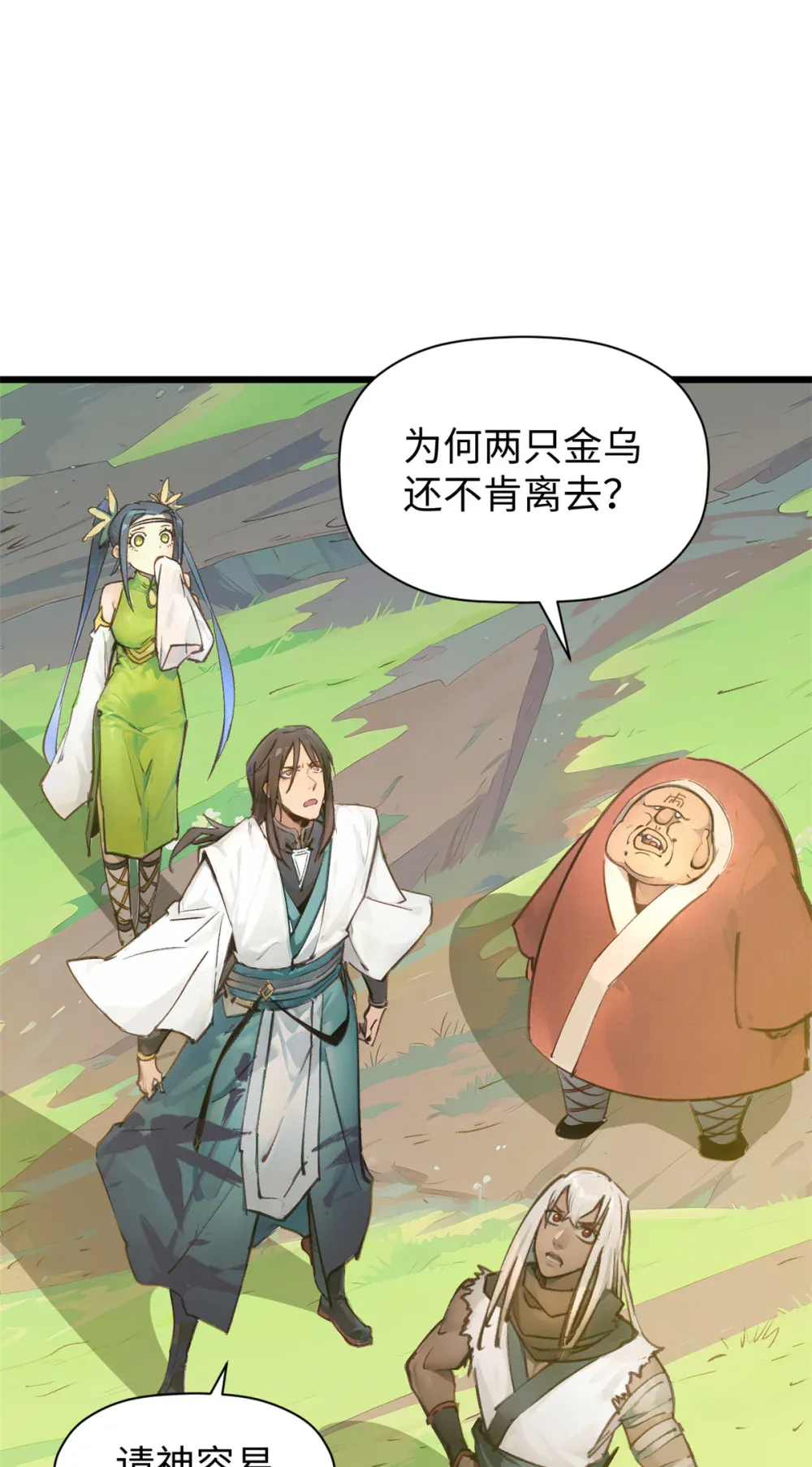 140 金乌 第4页