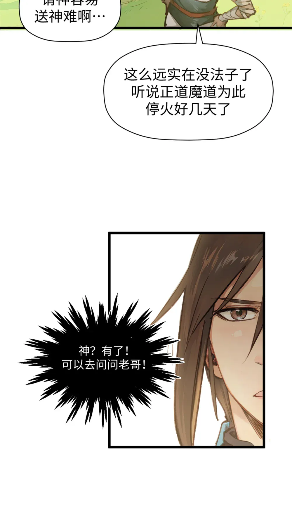 140 金乌 第5页