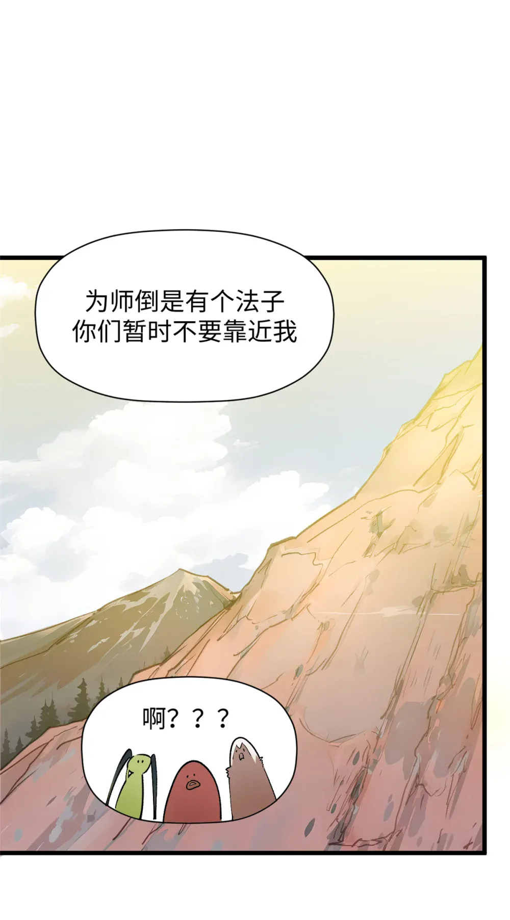 140 金乌 第6页