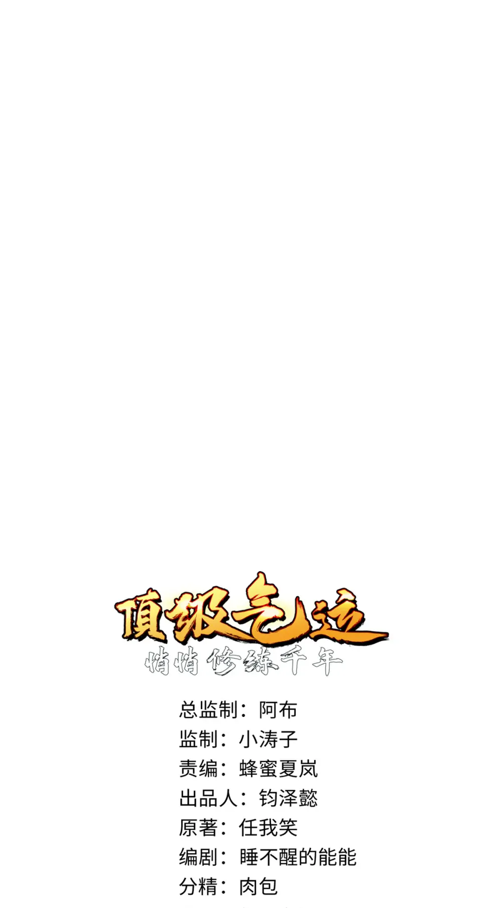 140 金乌 第7页