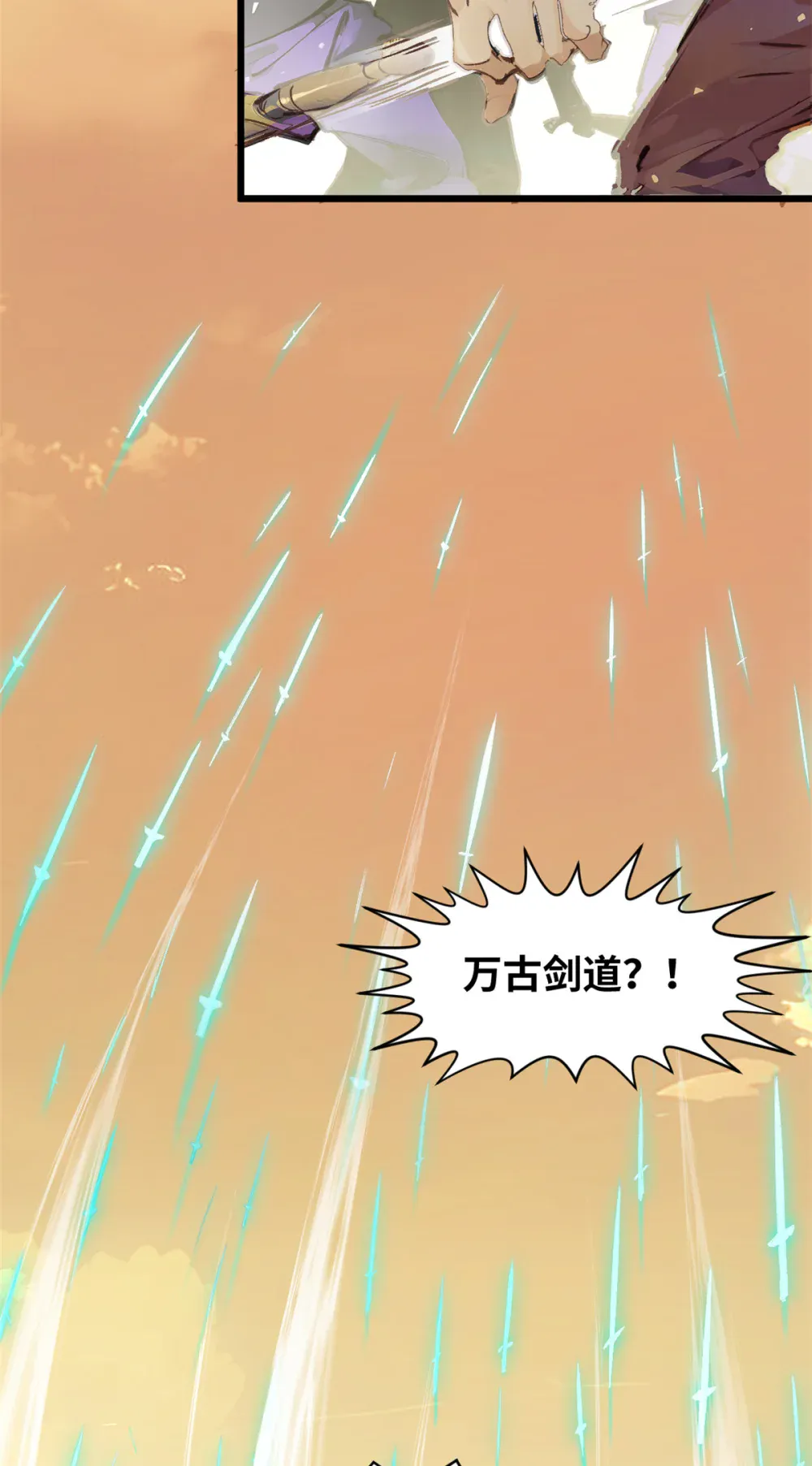 140 金乌 第11页