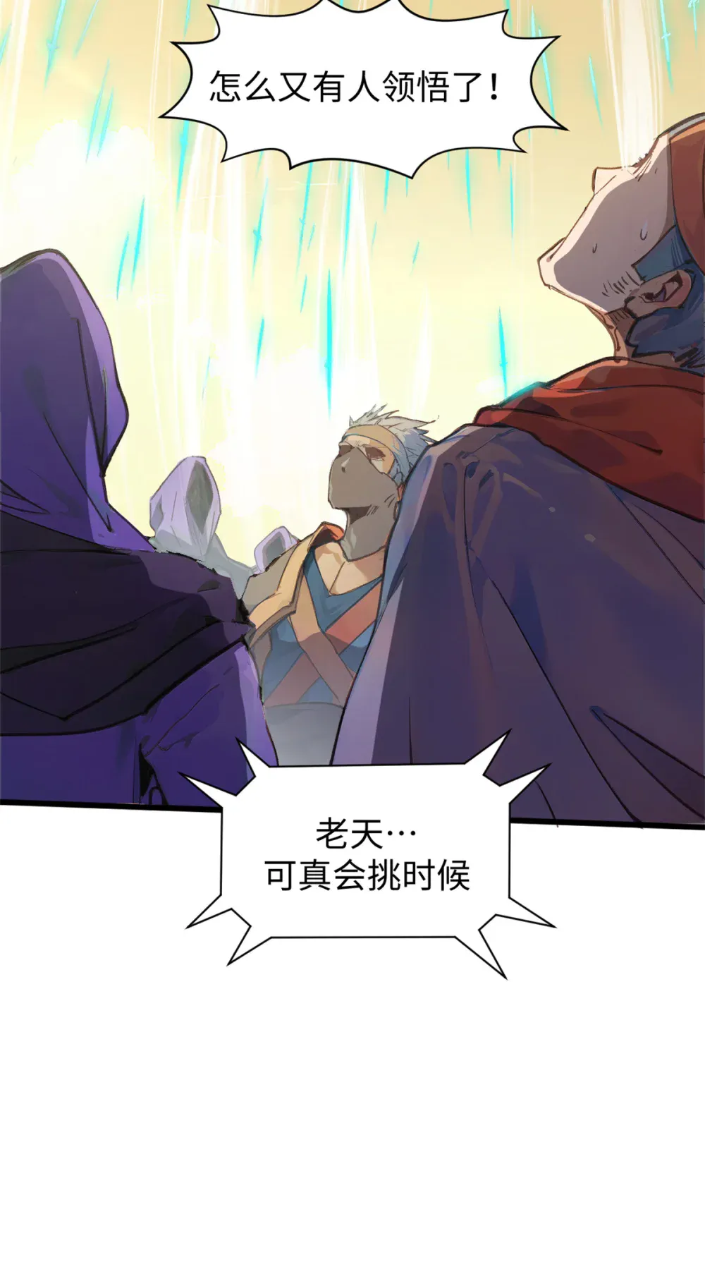 140 金乌 第12页
