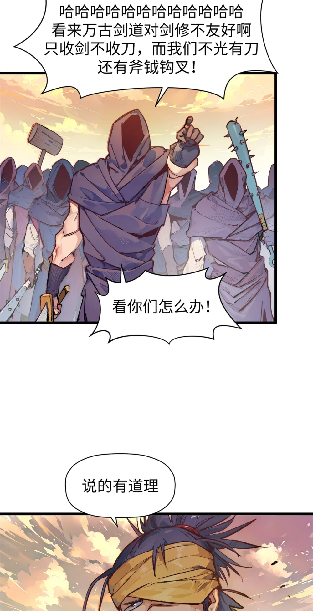 140 金乌 第14页