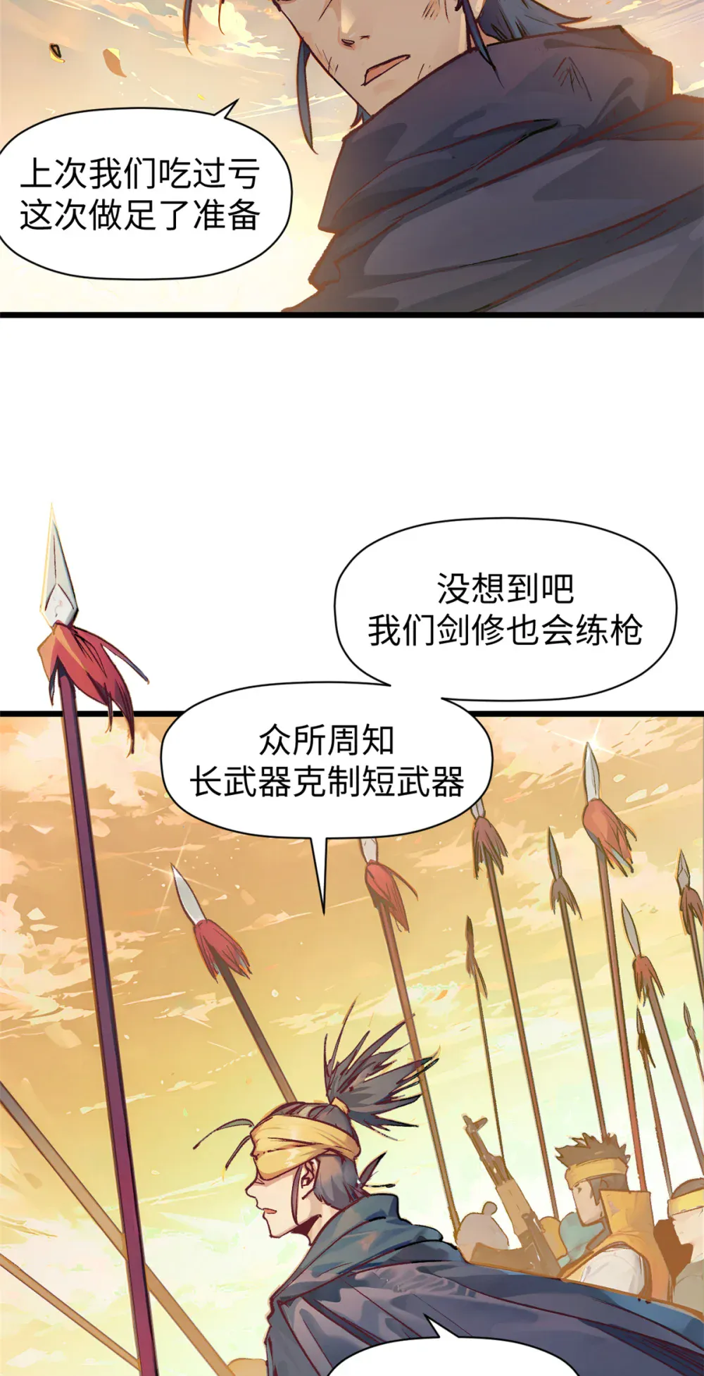 140 金乌 第15页