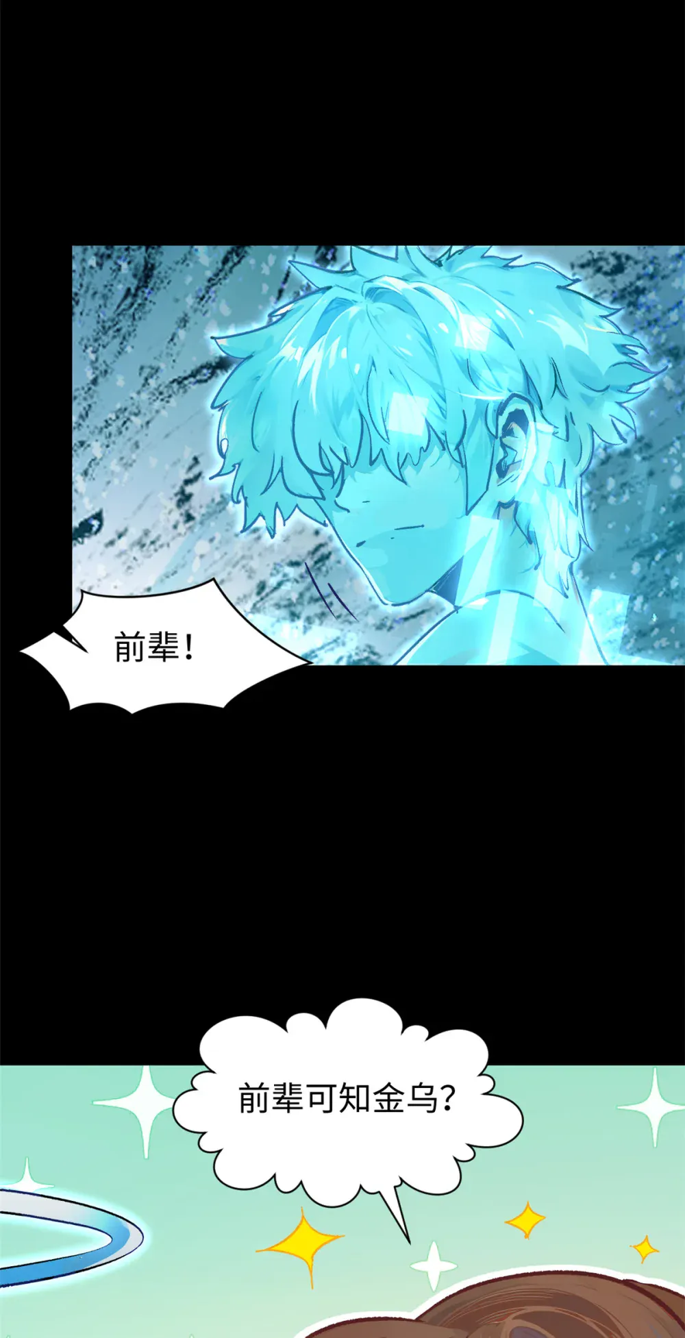 140 金乌 第20页