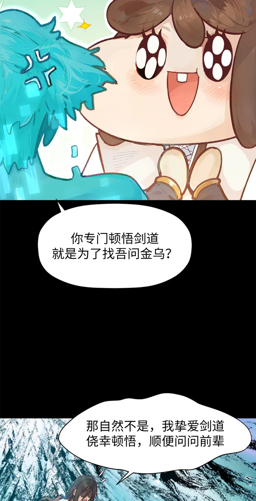 140 金乌 第21页
