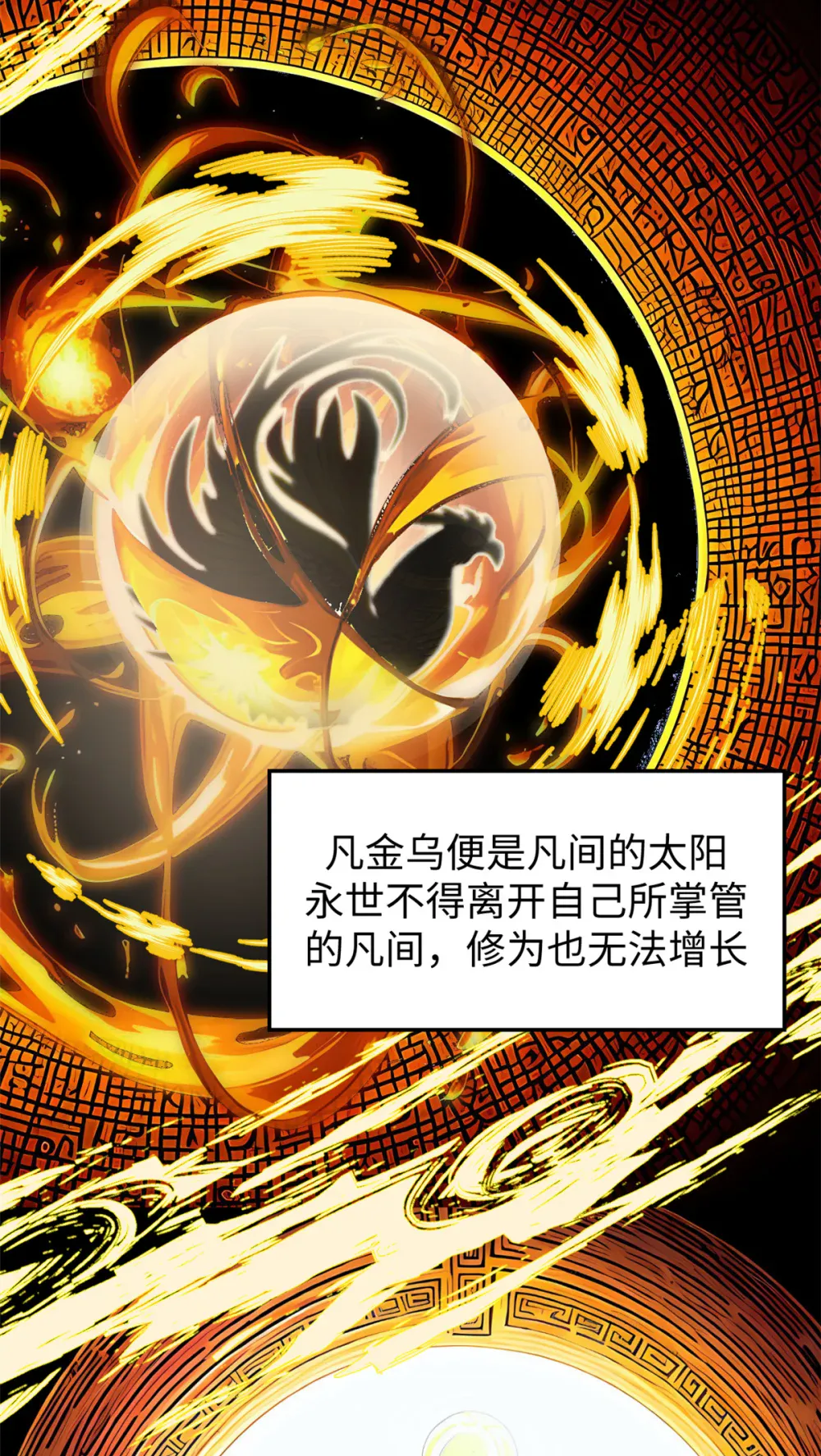 140 金乌 第24页