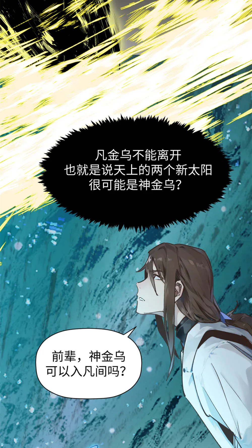 140 金乌 第27页