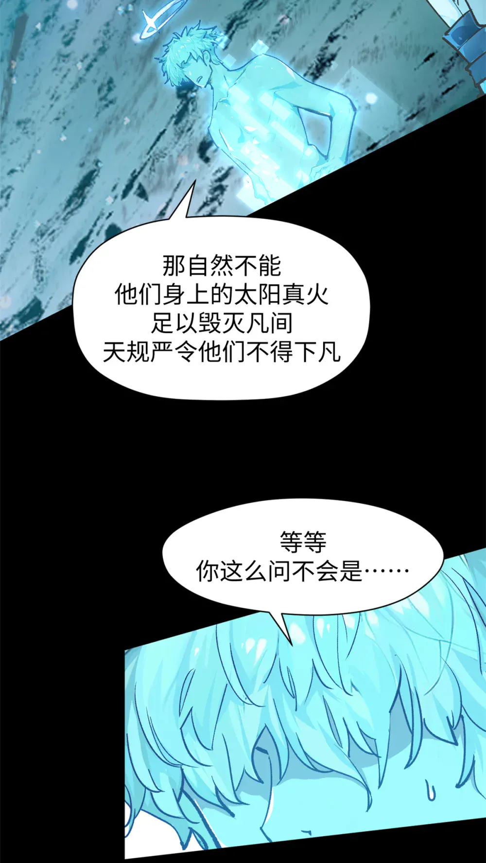 140 金乌 第28页
