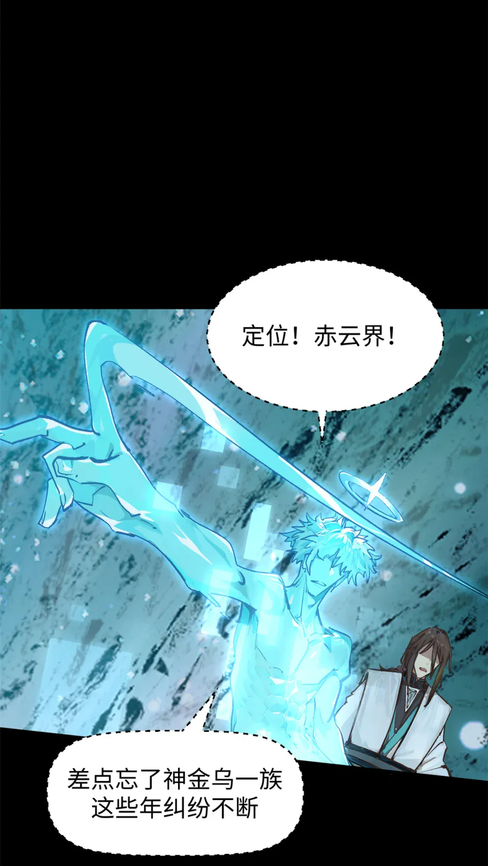 140 金乌 第29页