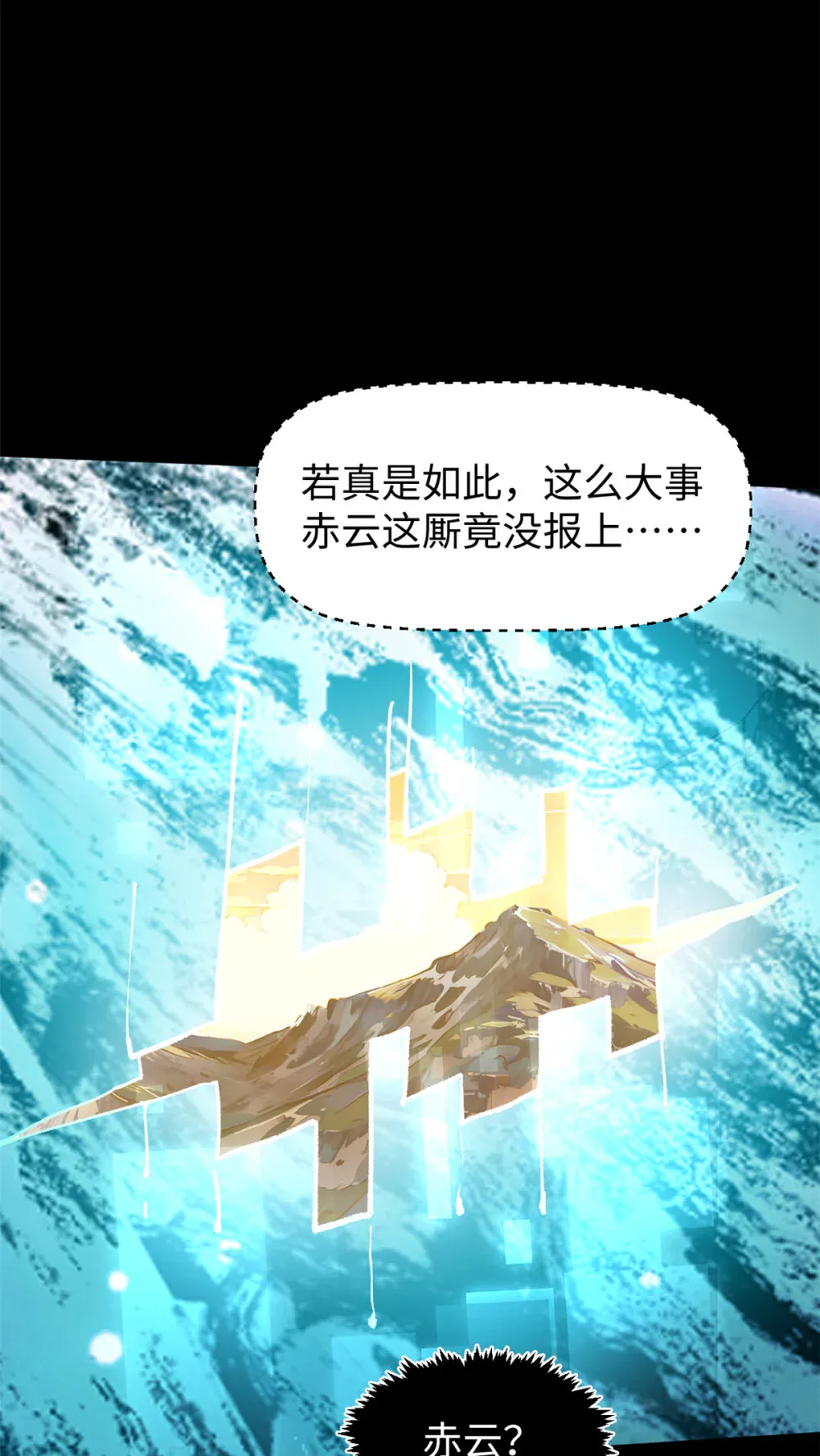 140 金乌 第30页