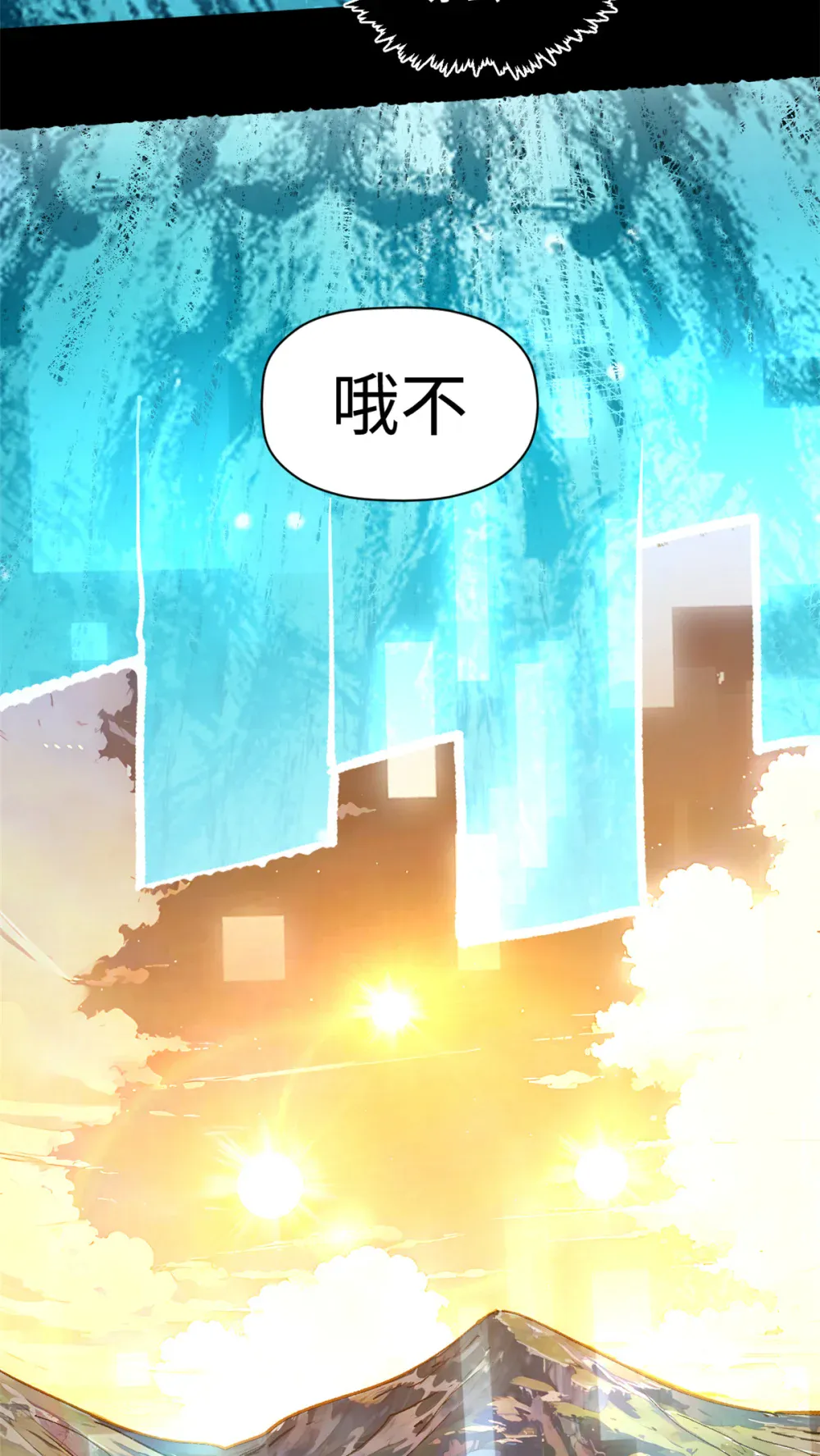 140 金乌 第31页