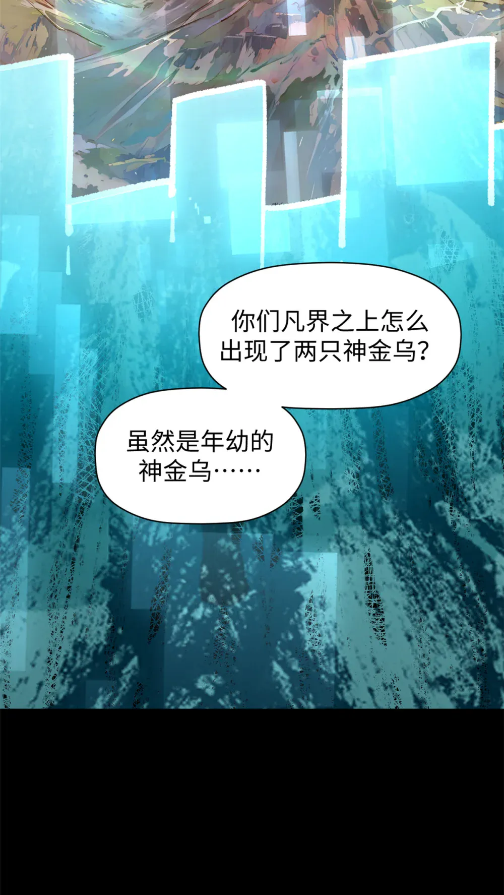 140 金乌 第32页