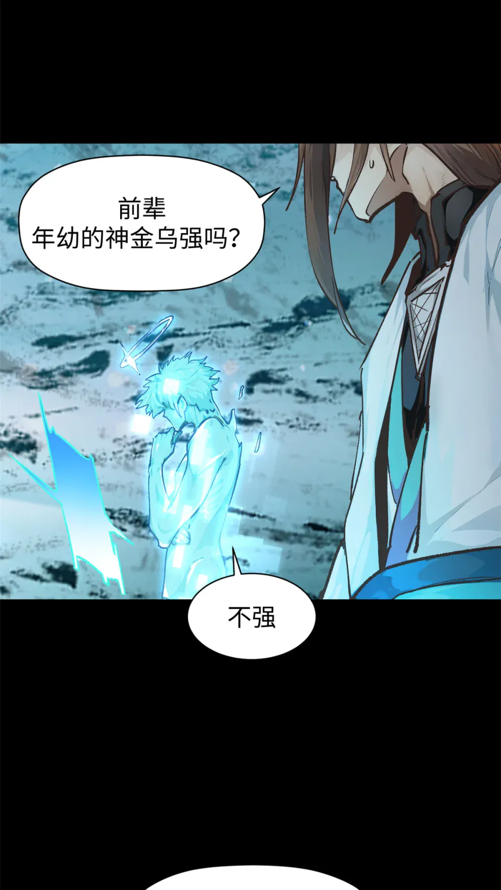 140 金乌 第33页