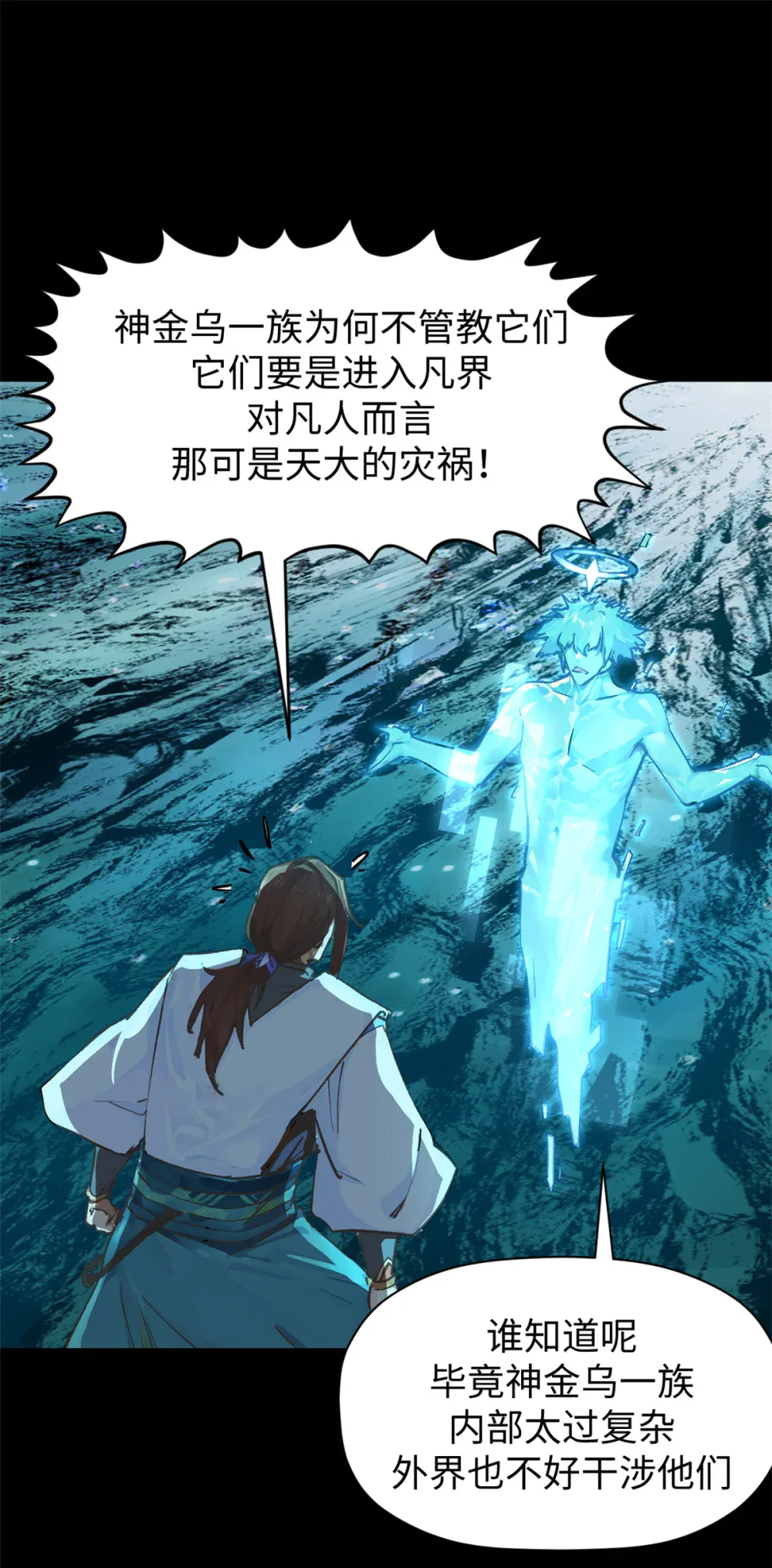 140 金乌 第36页
