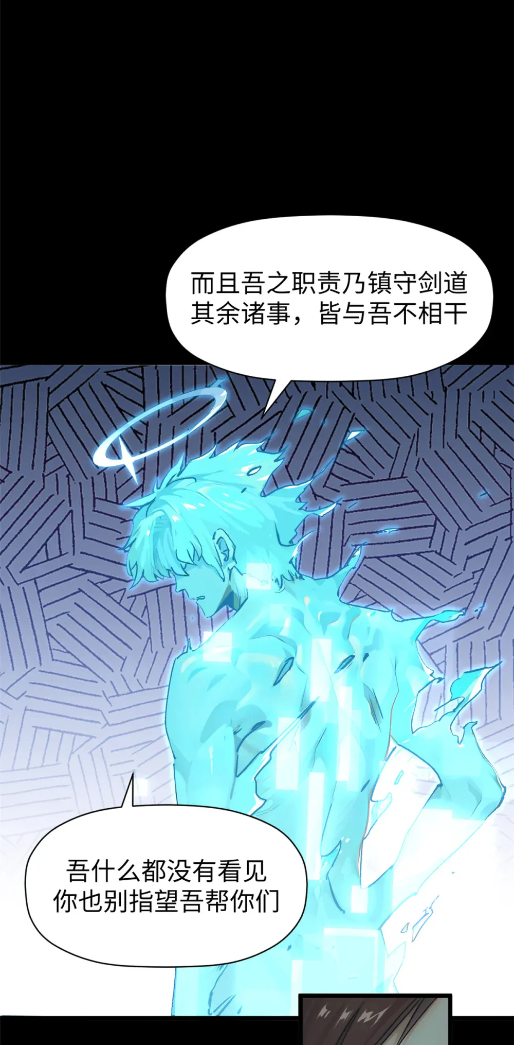 140 金乌 第37页