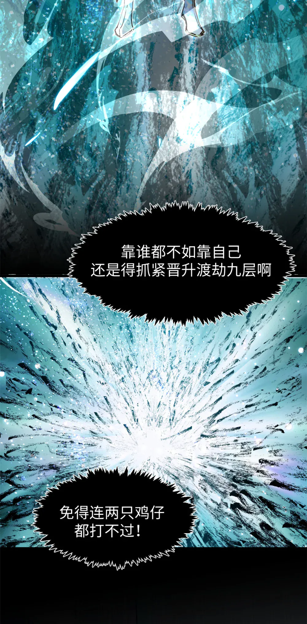 140 金乌 第39页