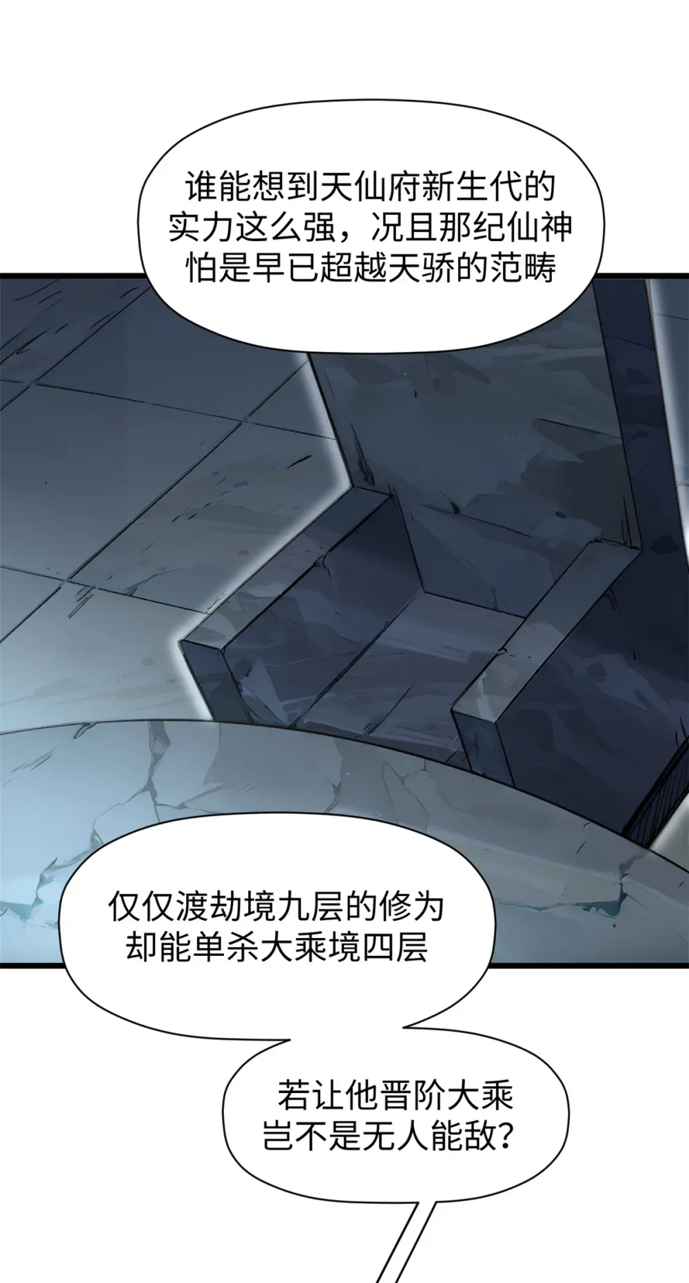 140 金乌 第46页