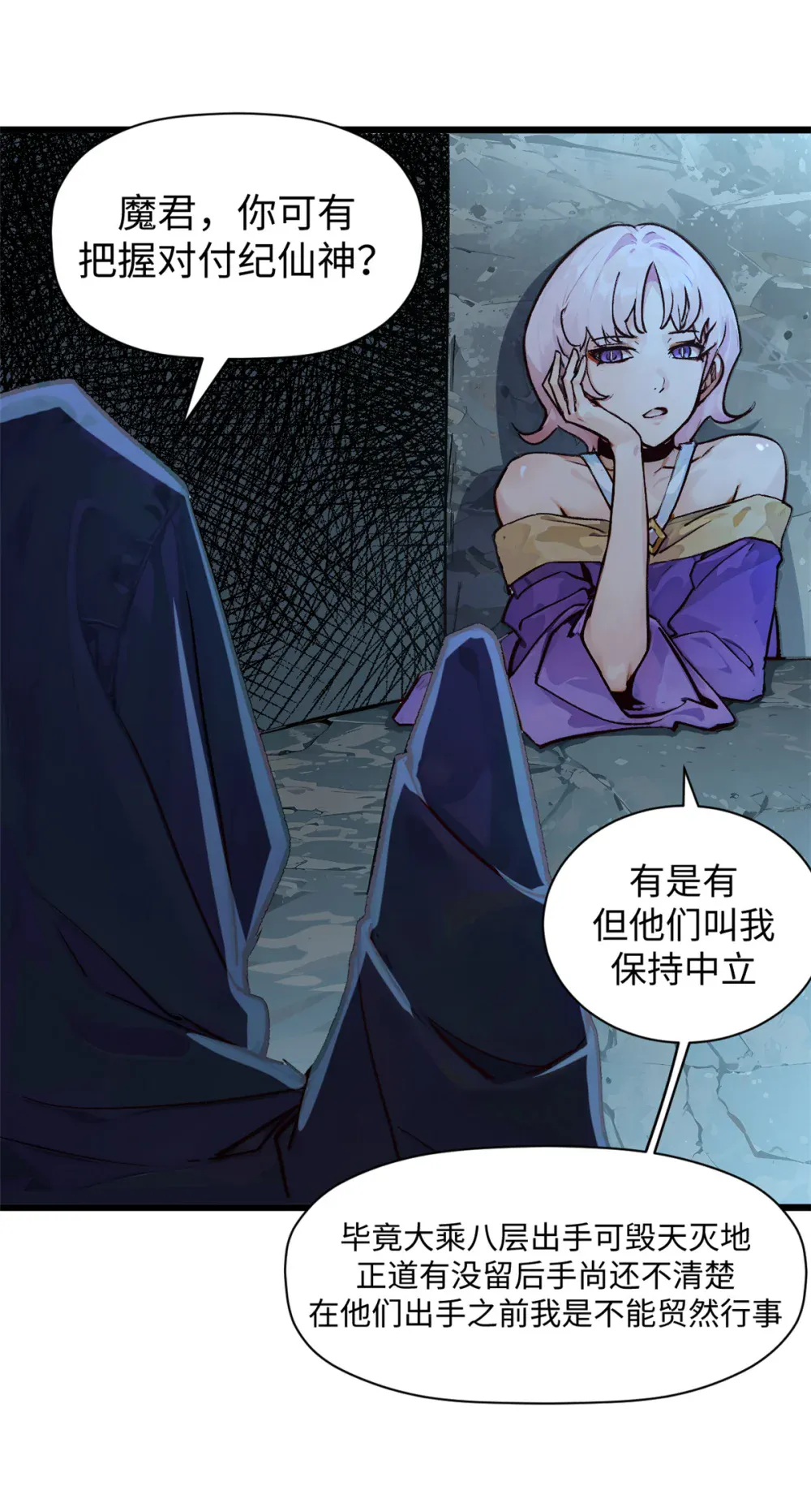 140 金乌 第48页