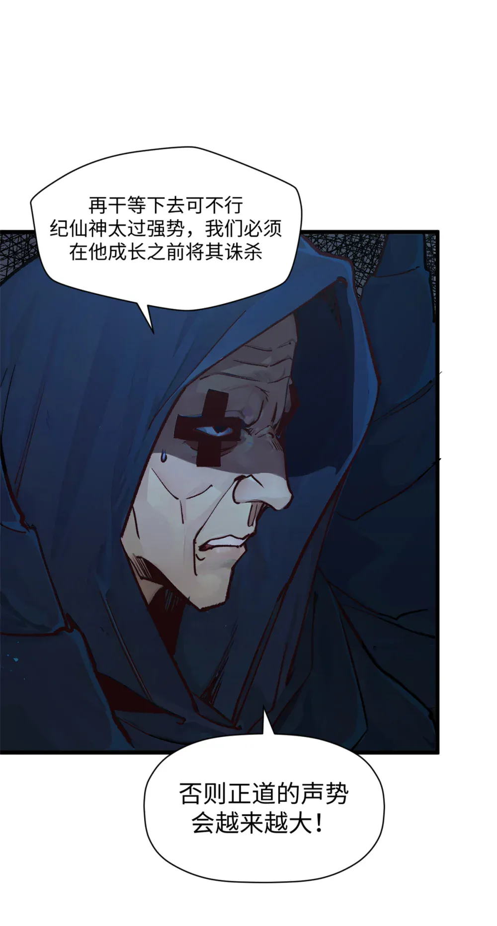 140 金乌 第49页