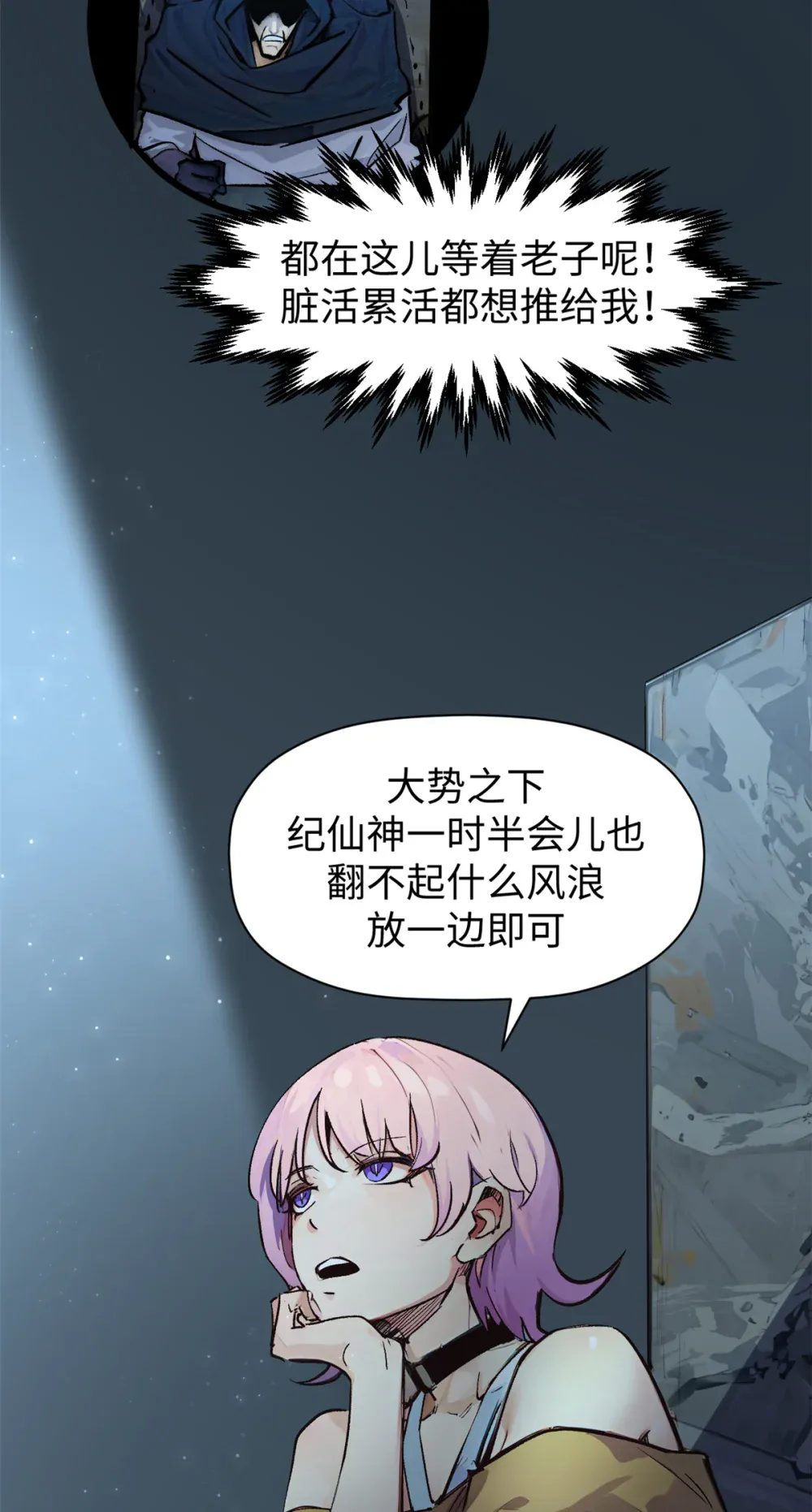 140 金乌 第51页