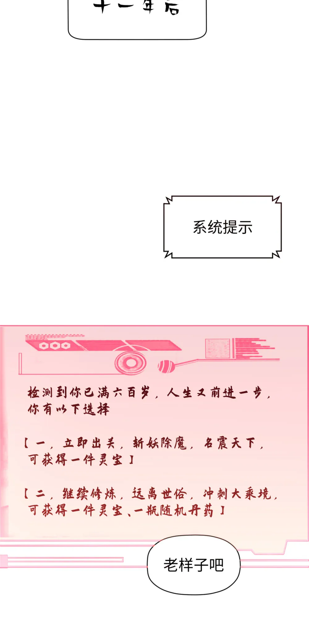 140 金乌 第65页