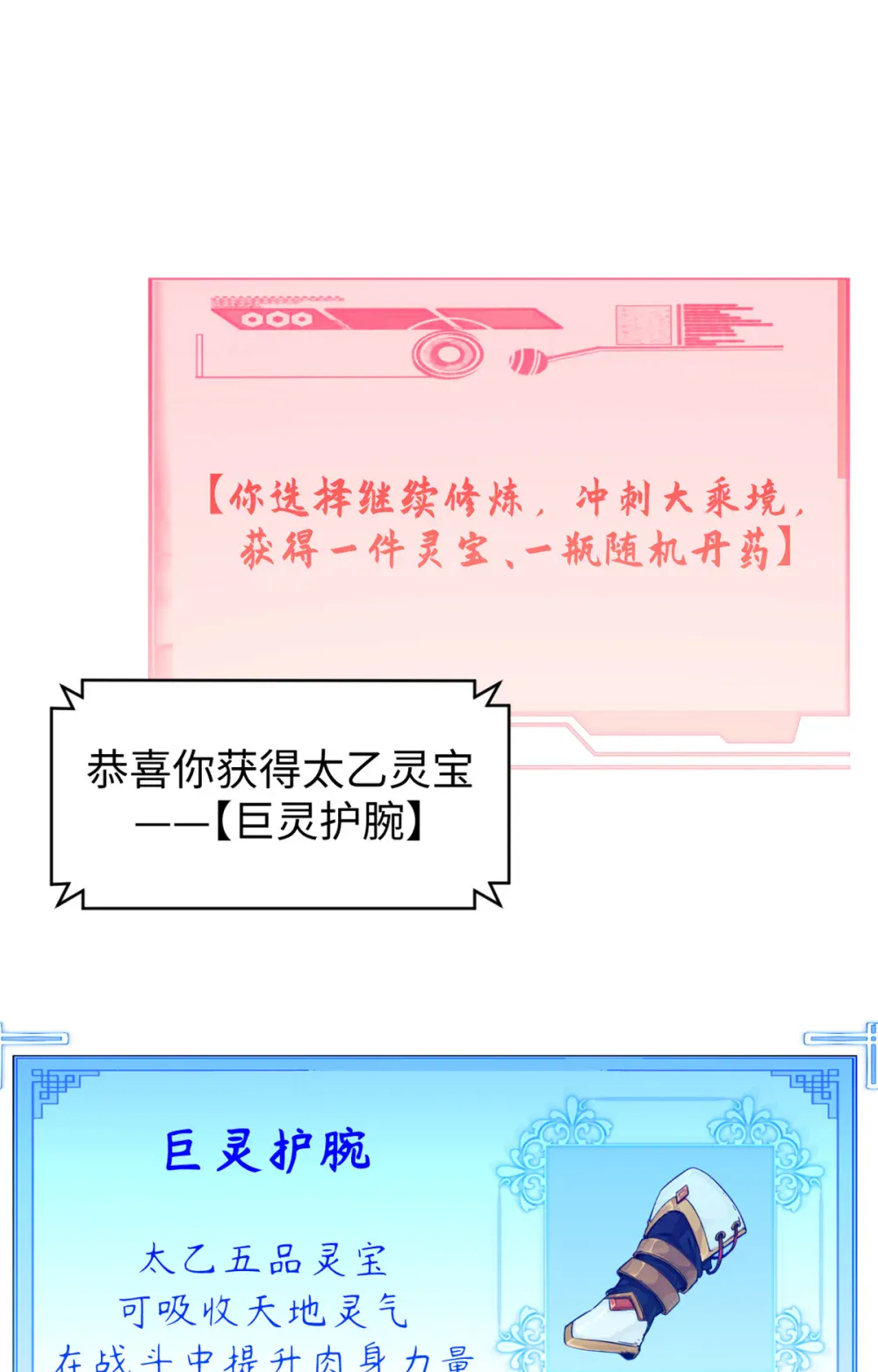 140 金乌 第66页