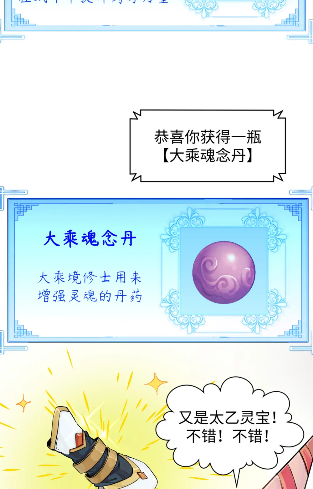 140 金乌 第67页