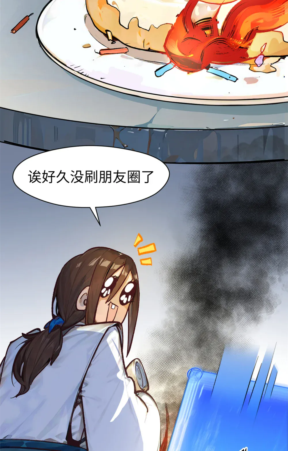 140 金乌 第69页