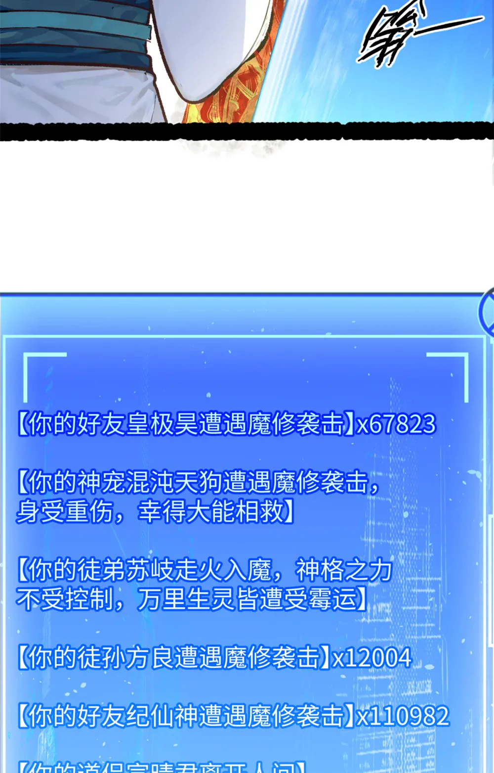 140 金乌 第70页