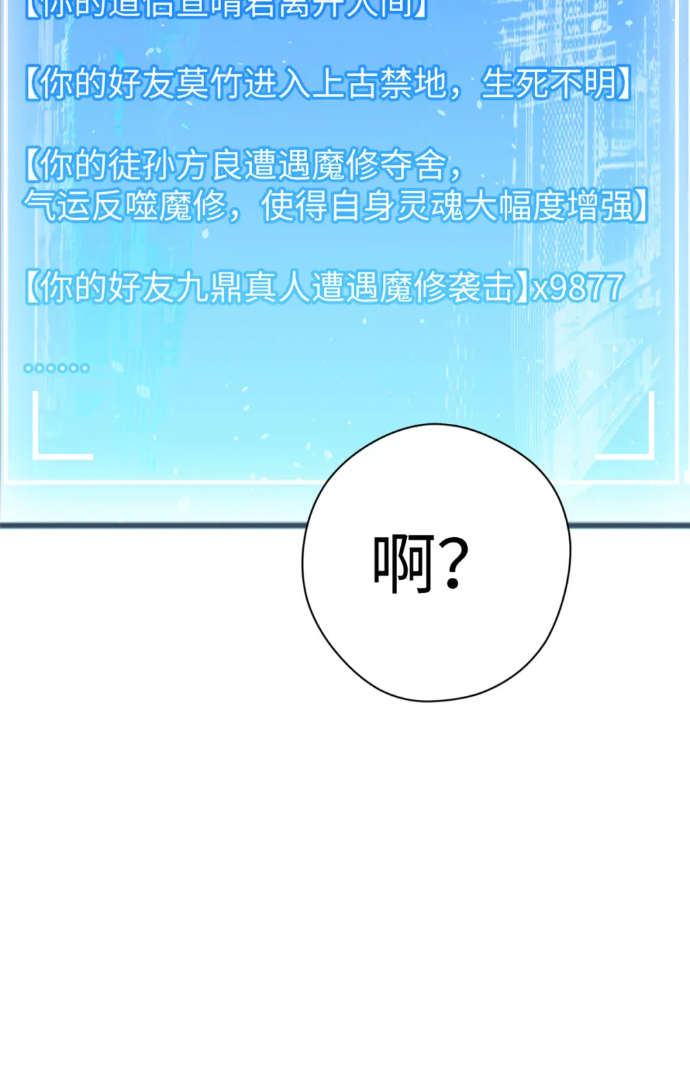 140 金乌 第71页