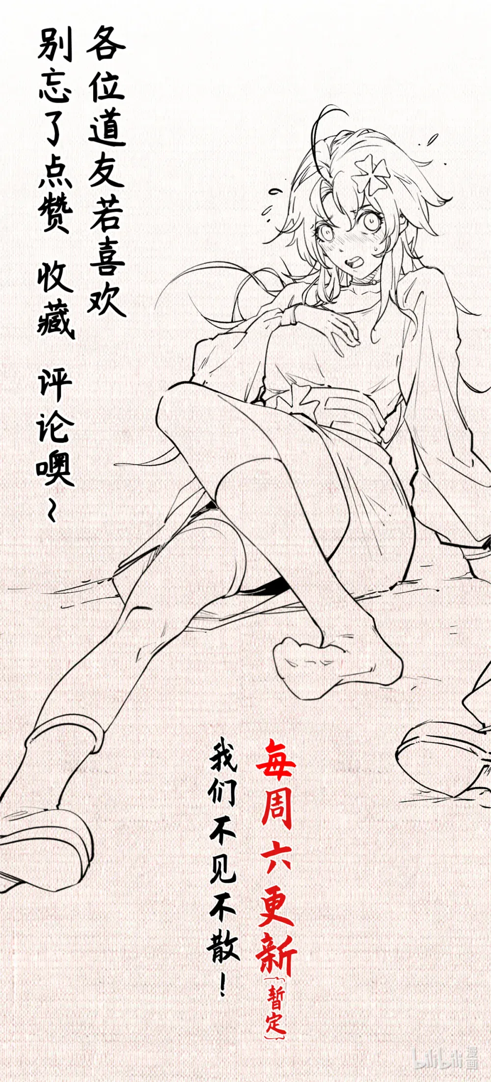 140 金乌 第72页