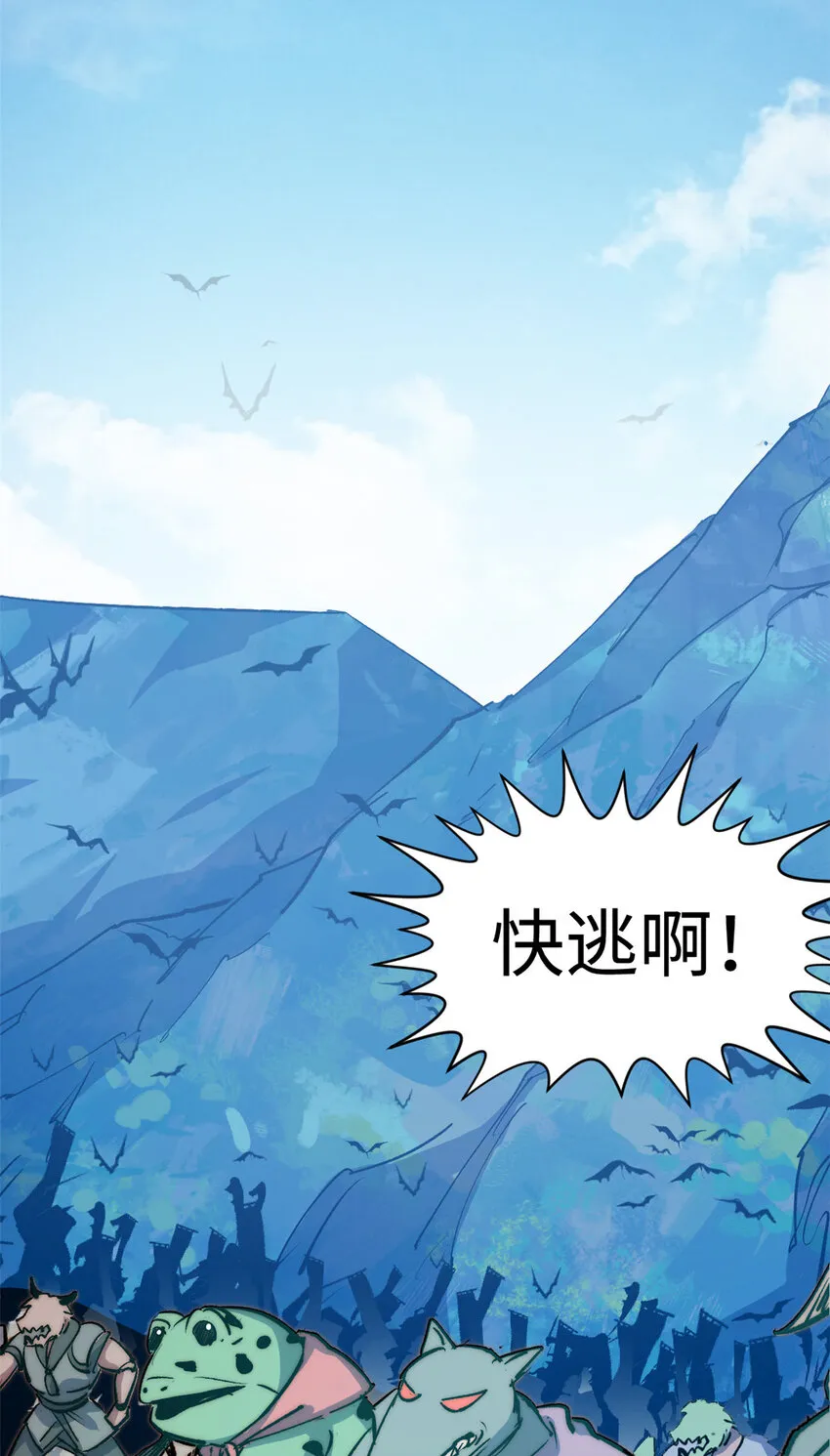 112 世间最强之人？ 第4页