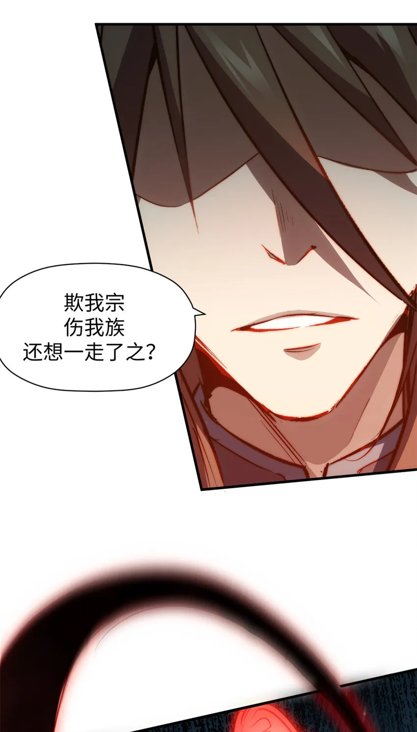 112 世间最强之人？ 第6页