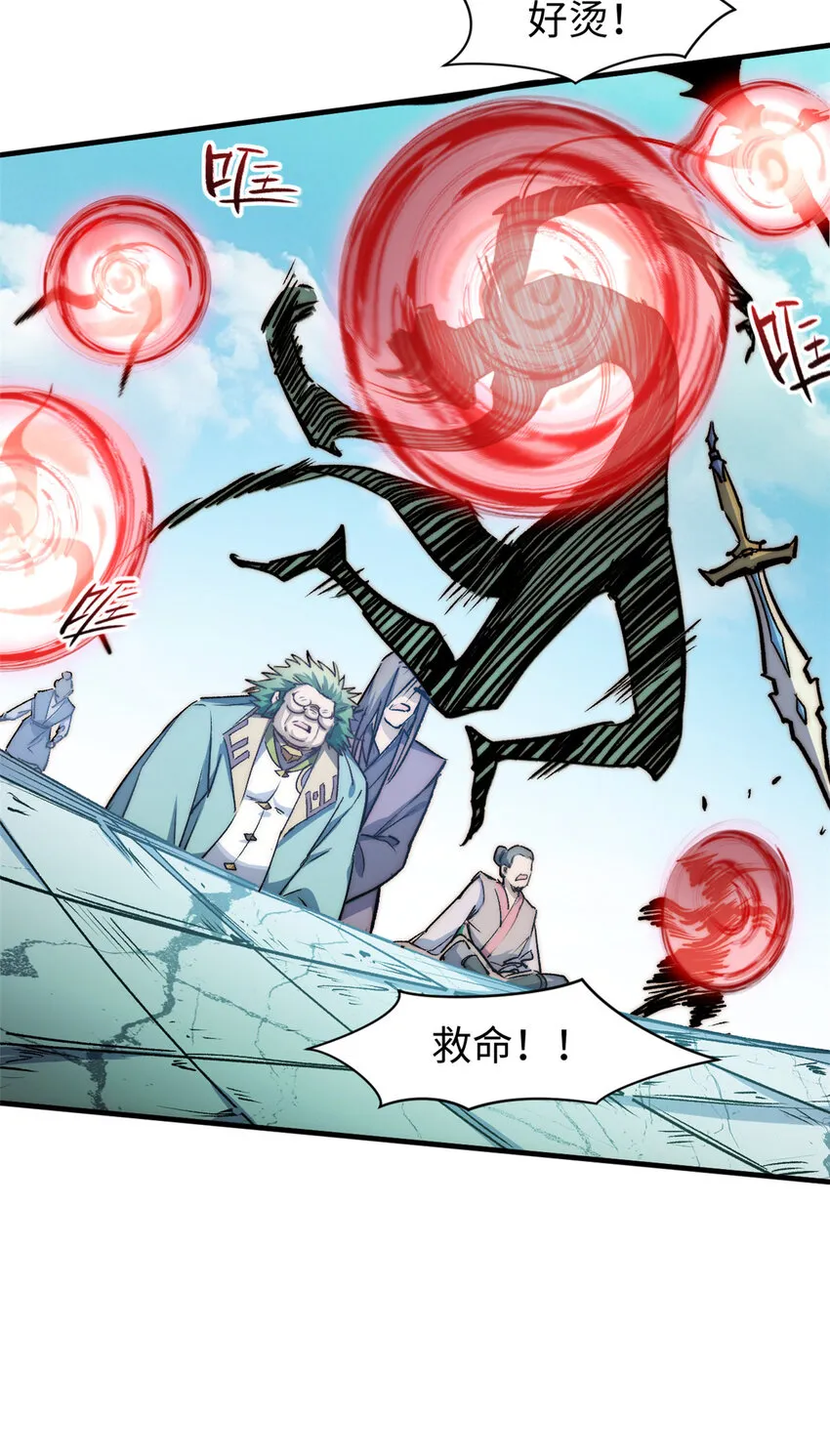 112 世间最强之人？ 第11页