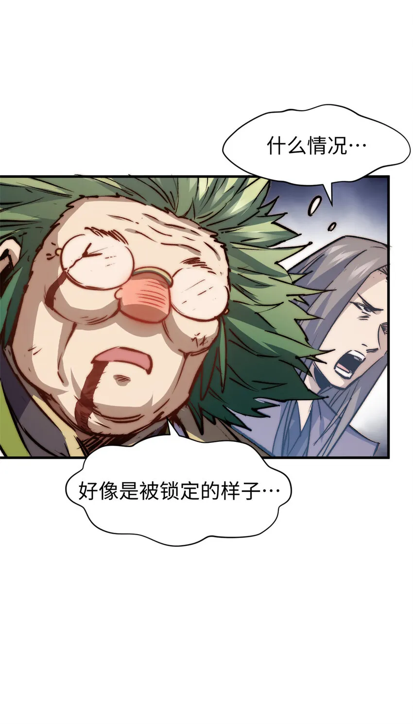112 世间最强之人？ 第12页