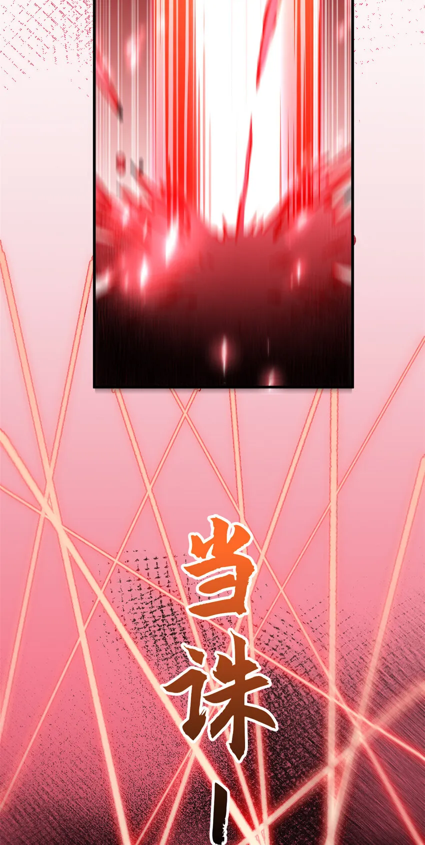 112 世间最强之人？ 第15页