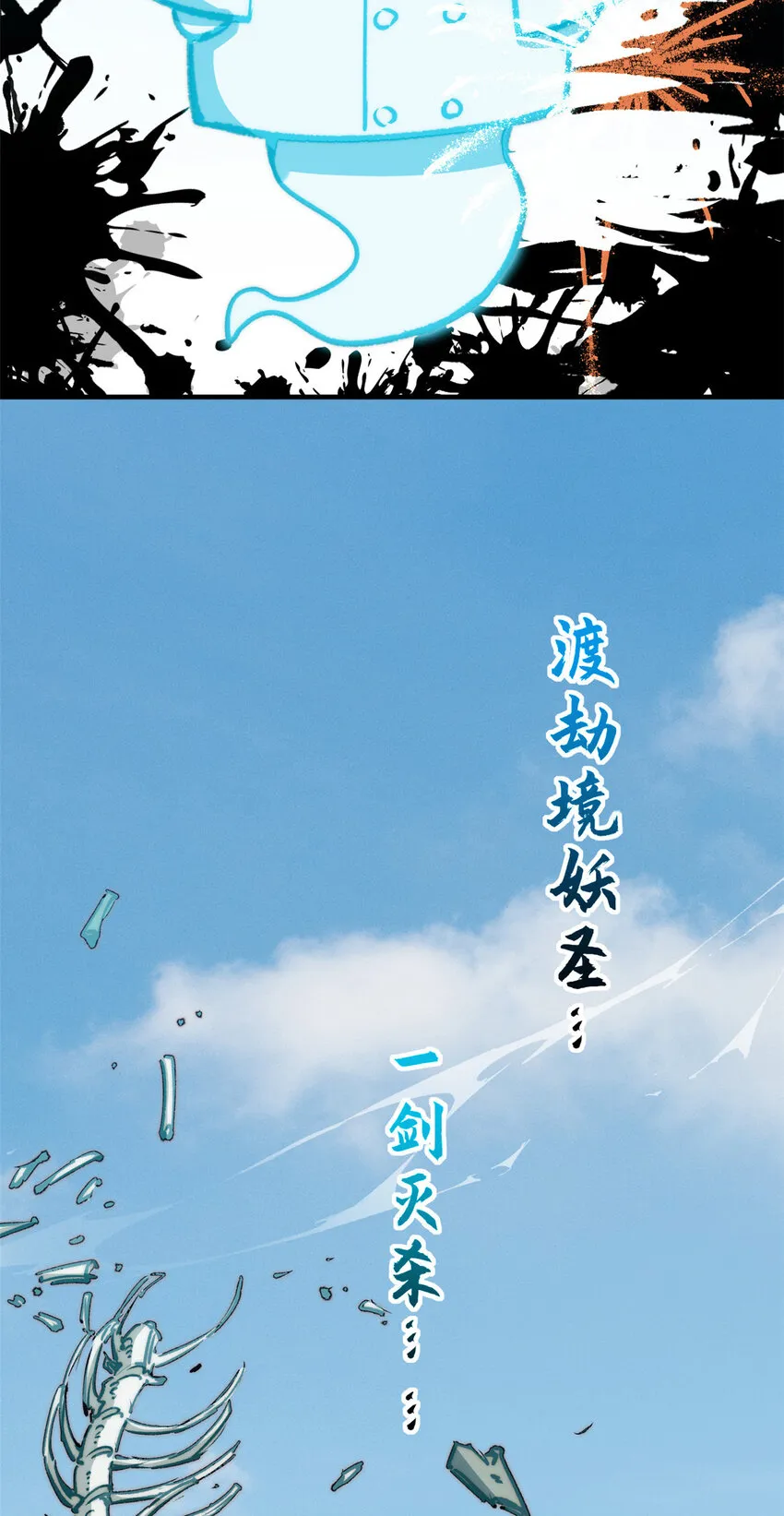 112 世间最强之人？ 第26页