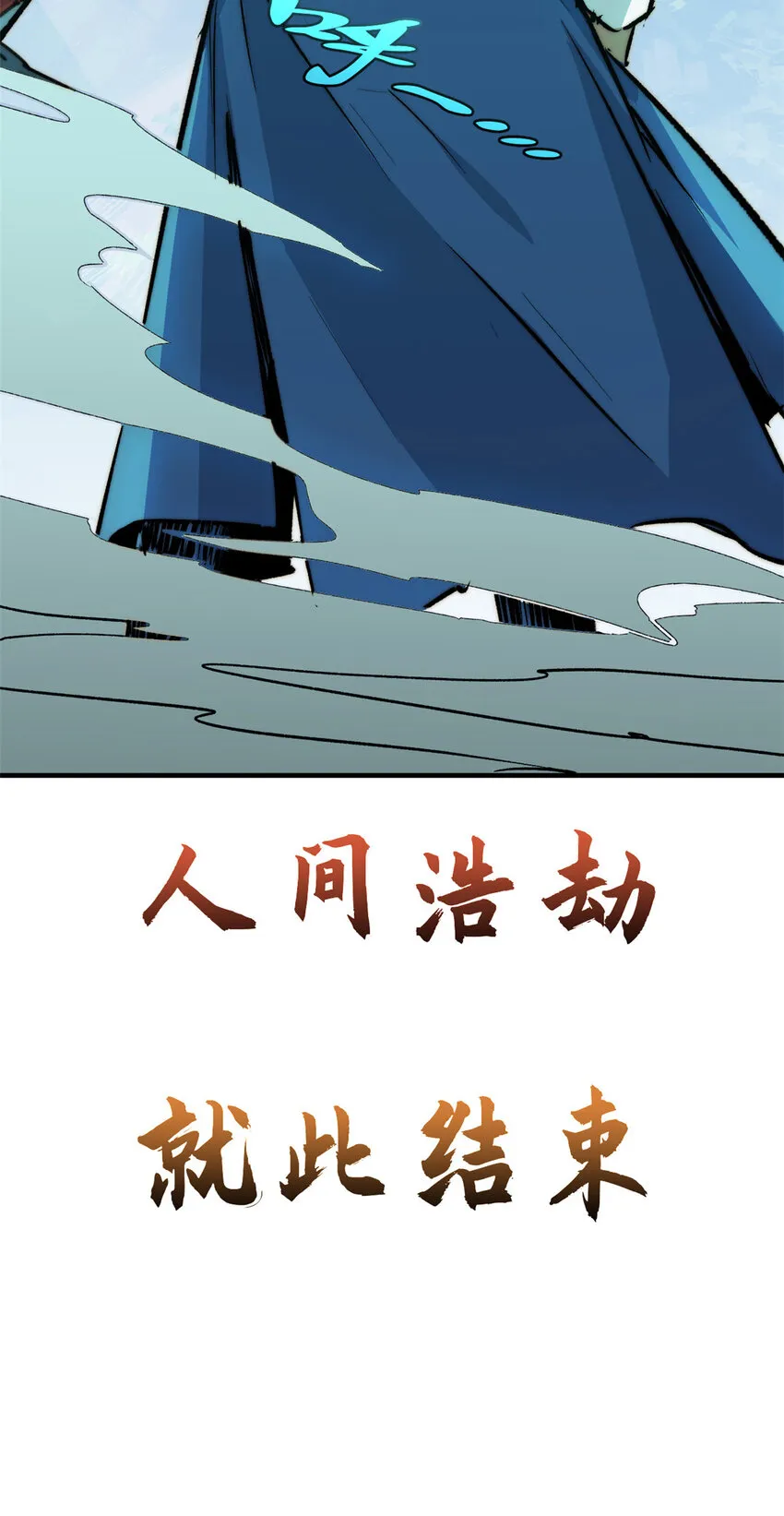 112 世间最强之人？ 第30页